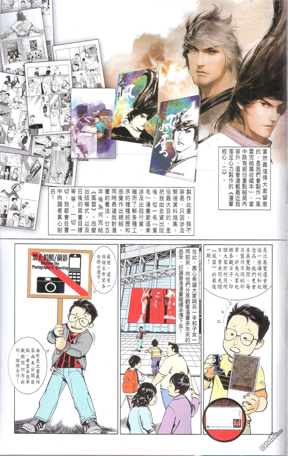 第674卷 武者无敌（十二）82