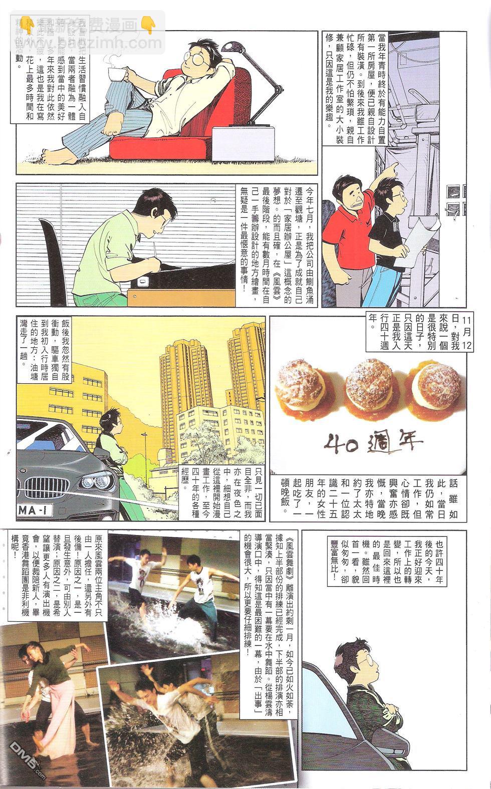 第674卷 武者无敌（十二）83