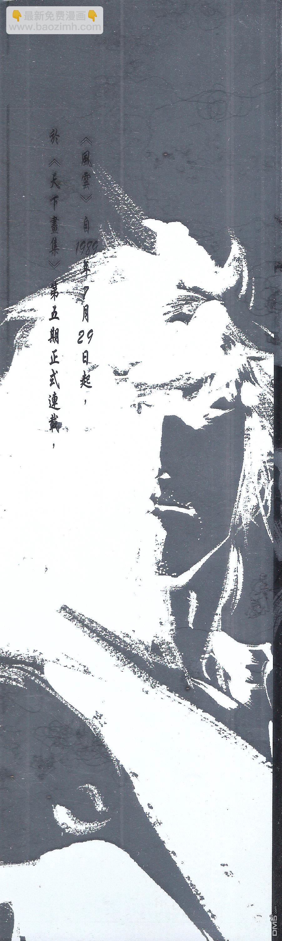 第674卷 武者无敌（十二）88