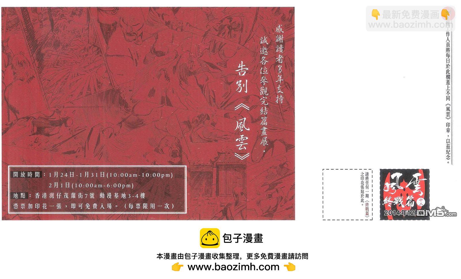 第674卷 武者无敌（十二）92