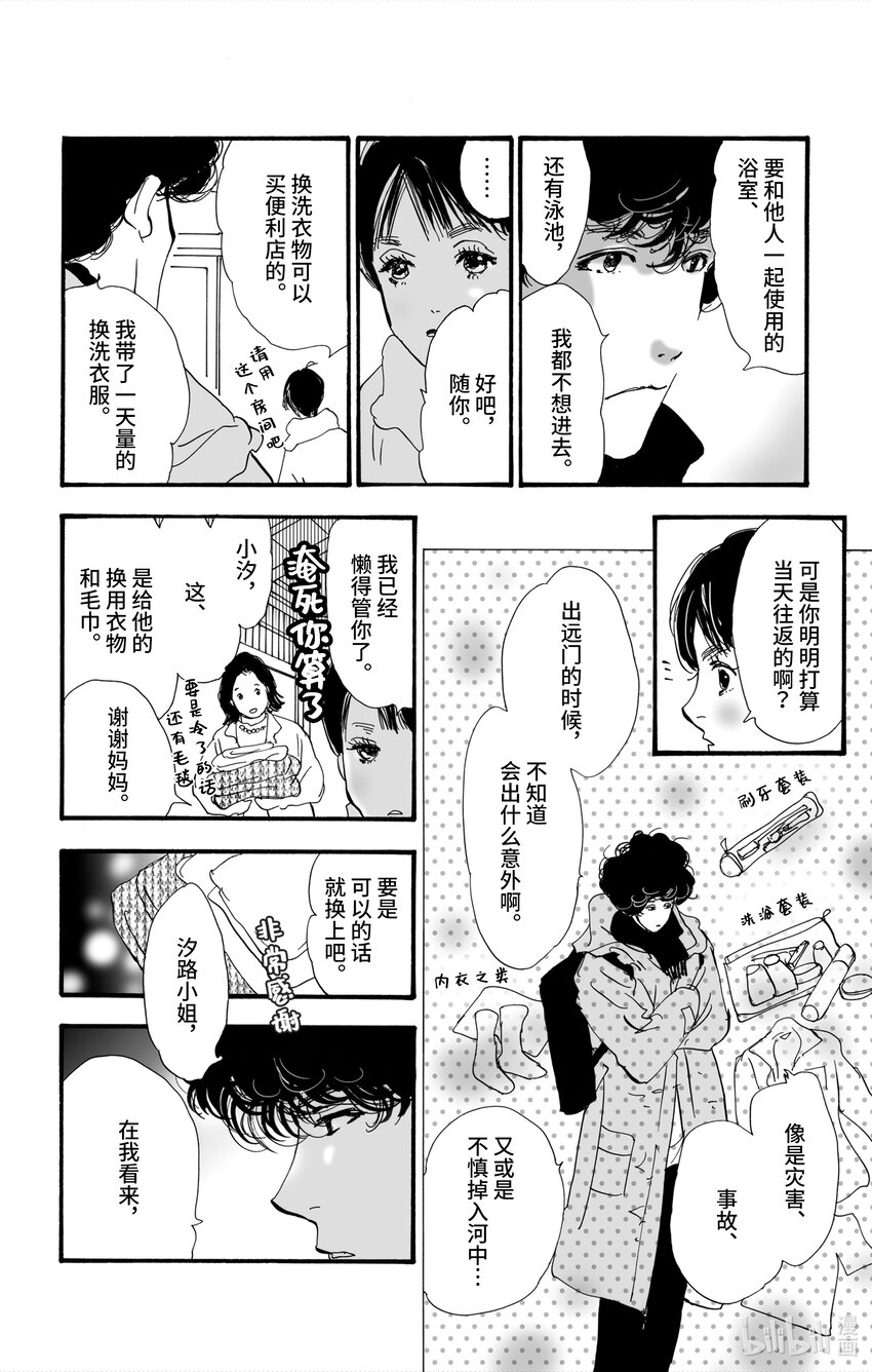 4-2 关于继承人10