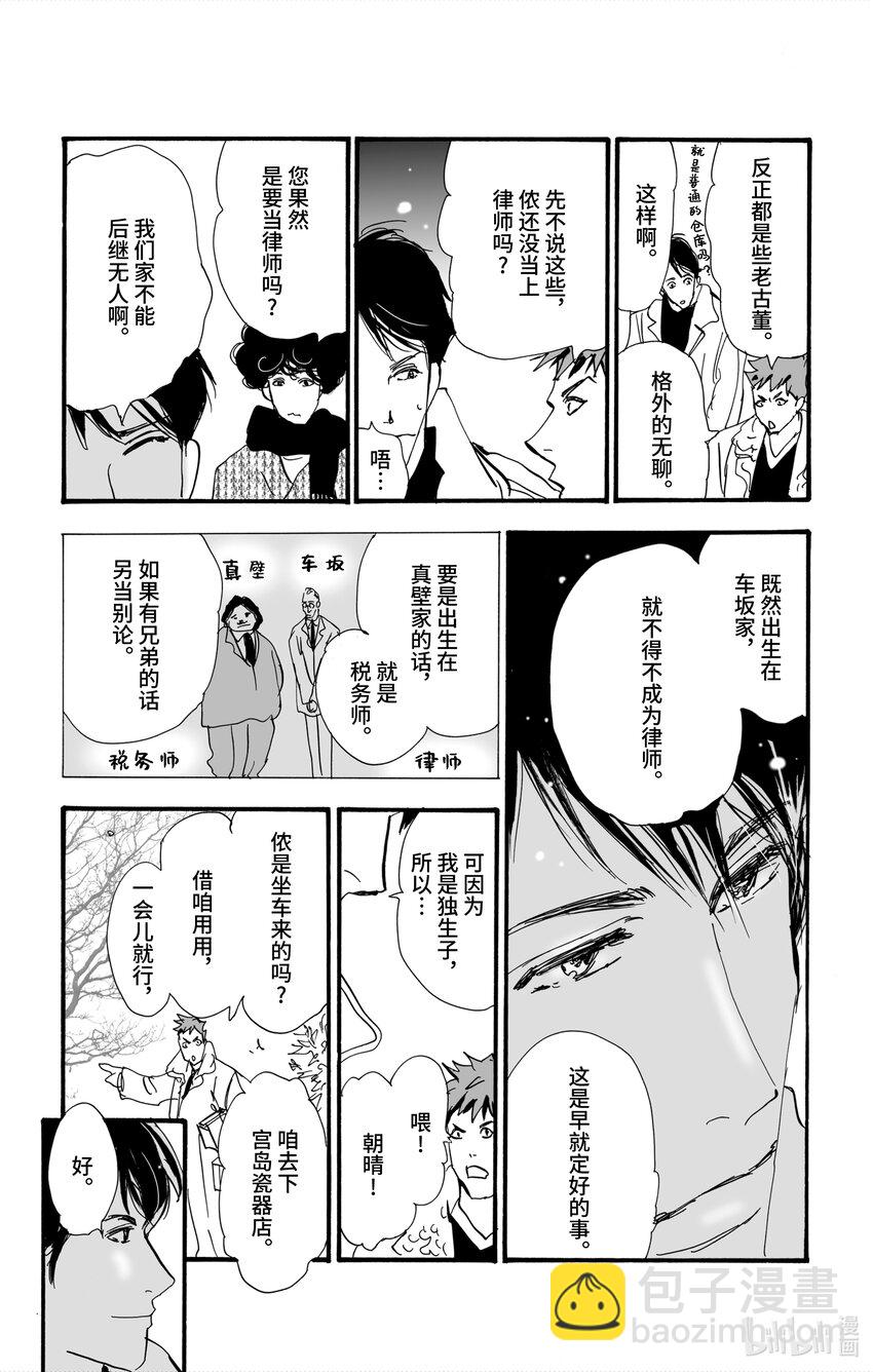 4-2 关于继承人40