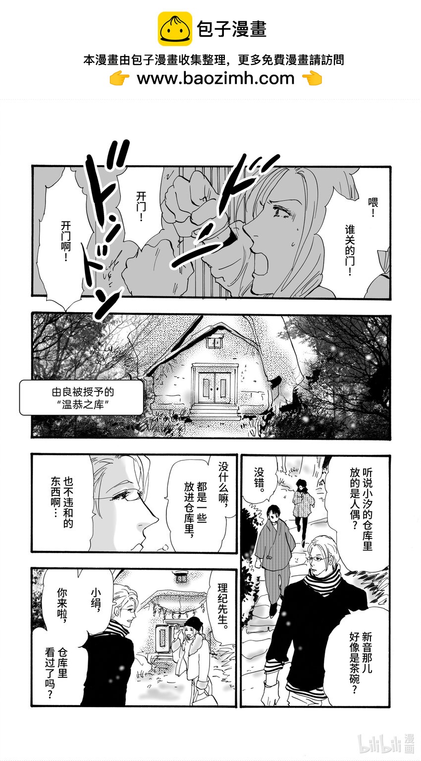 4-3 某物留下的印记1