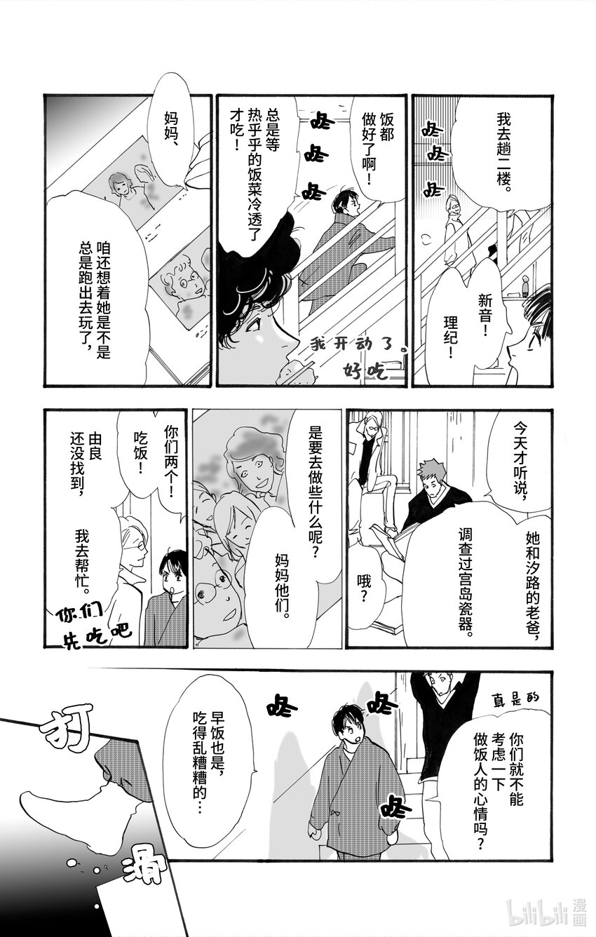 4-3 某物留下的印记10