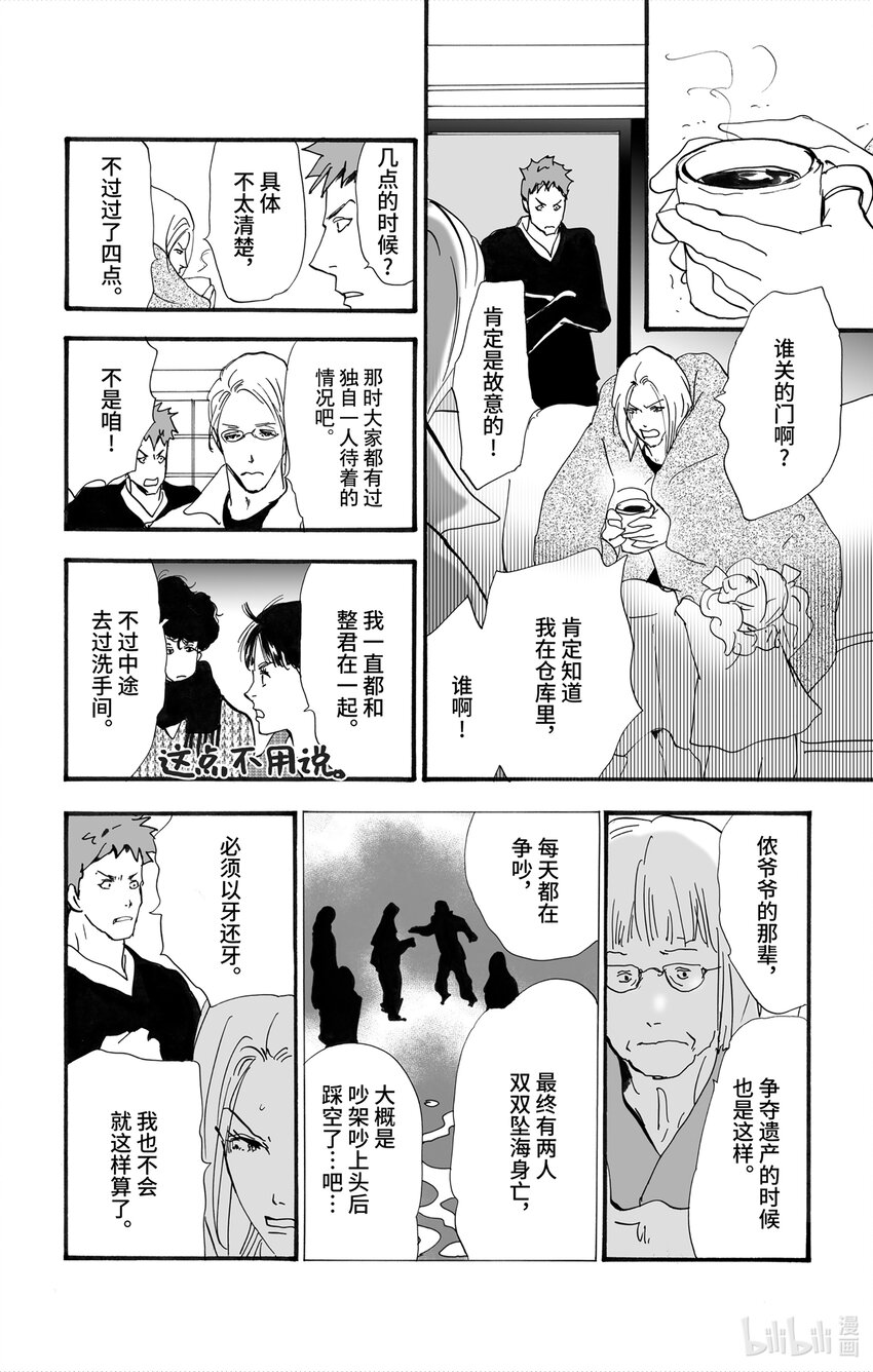 4-3 某物留下的印记15