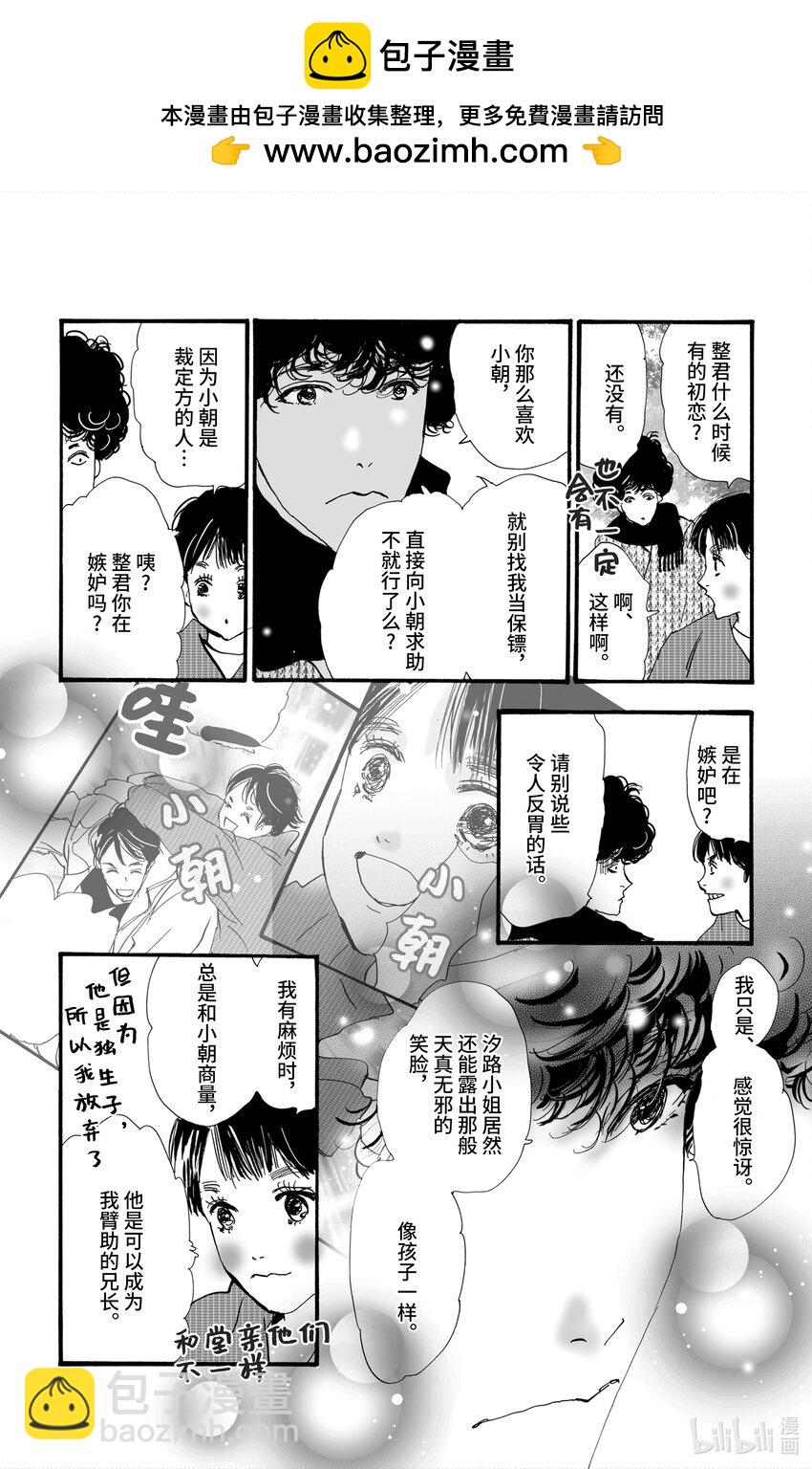 4-3 某物留下的印记3