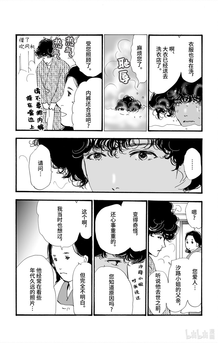 4-3 某物留下的印记37