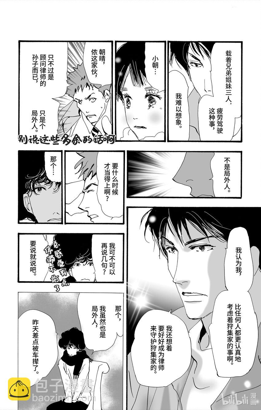 4-4 鬼之集会12