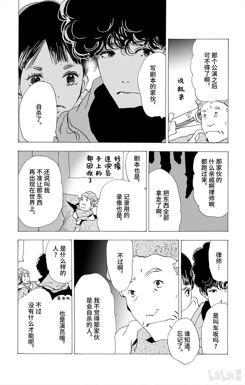 4-4 鬼之集会15
