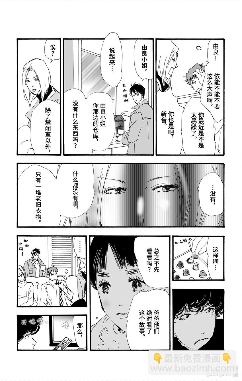 4-4 鬼之集会18