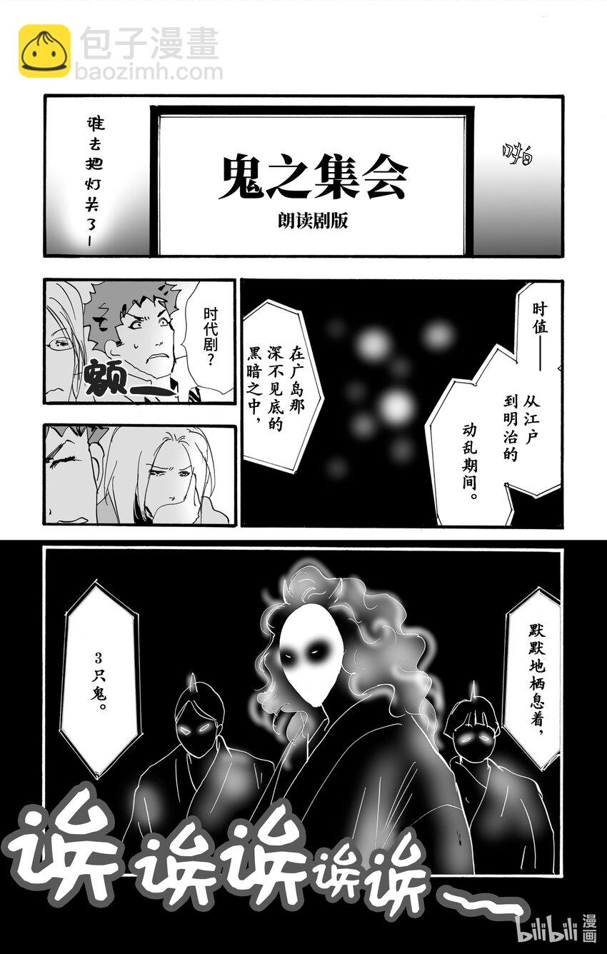 4-4 鬼之集会19