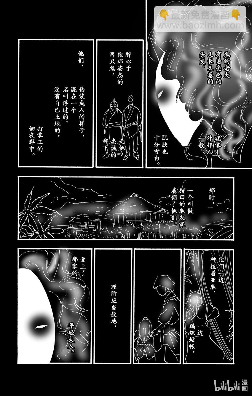 4-4 鬼之集会20