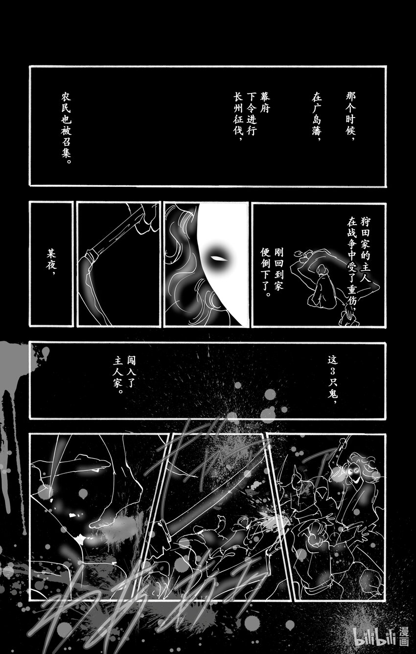 4-4 鬼之集会21