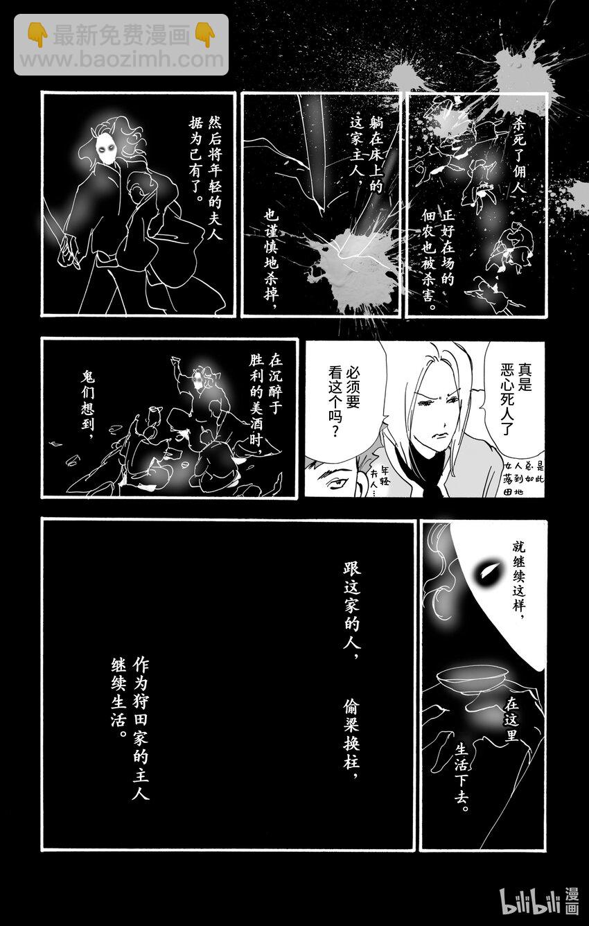 4-4 鬼之集会22