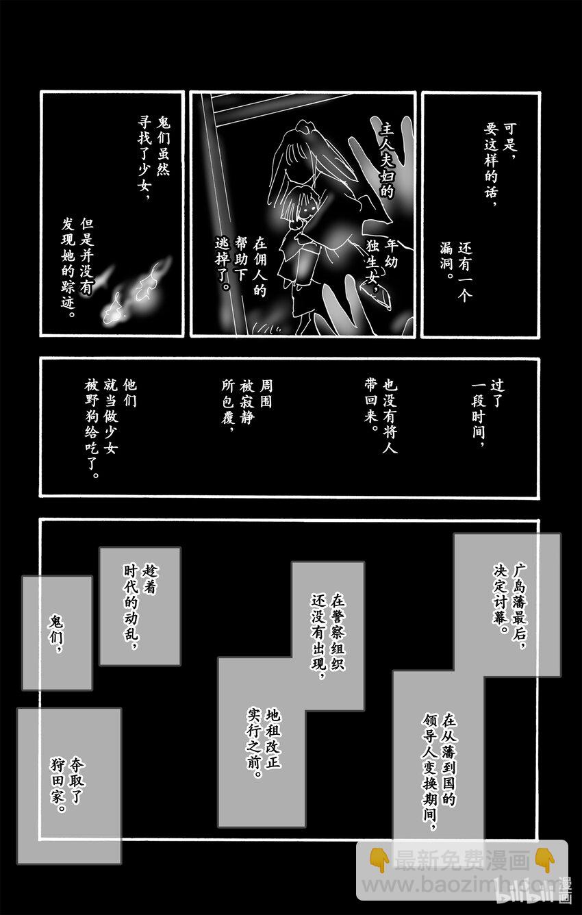 4-4 鬼之集会23