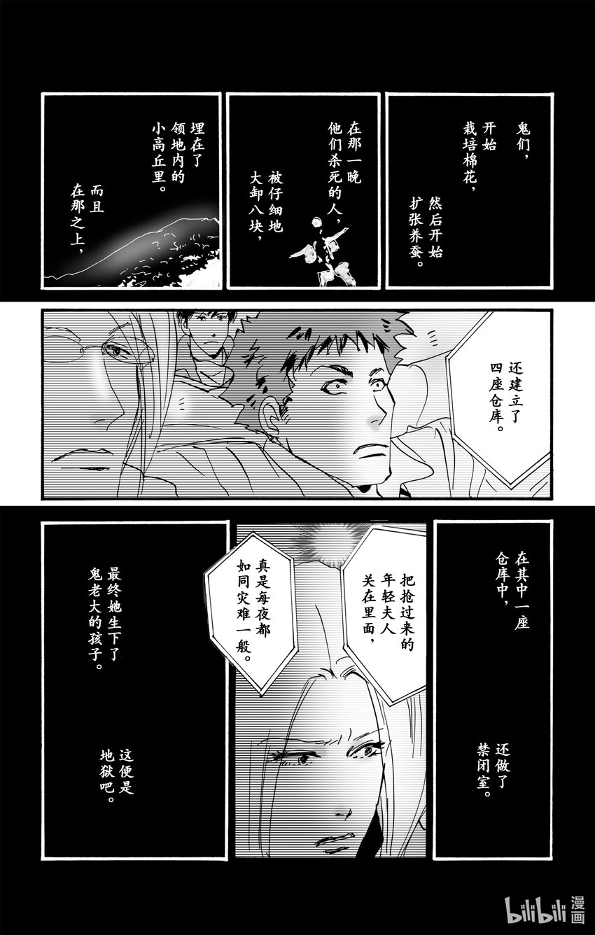 4-4 鬼之集会24
