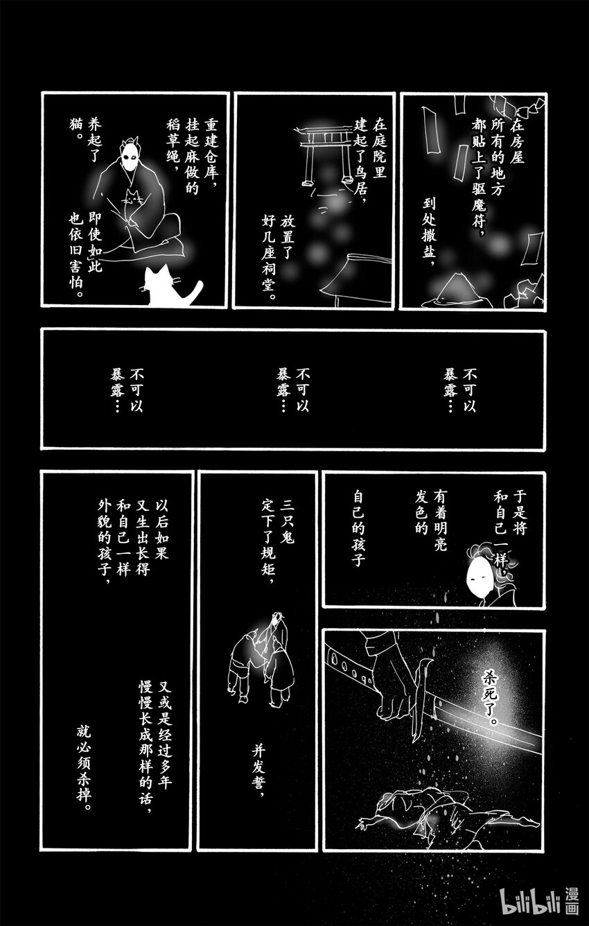 4-4 鬼之集会26