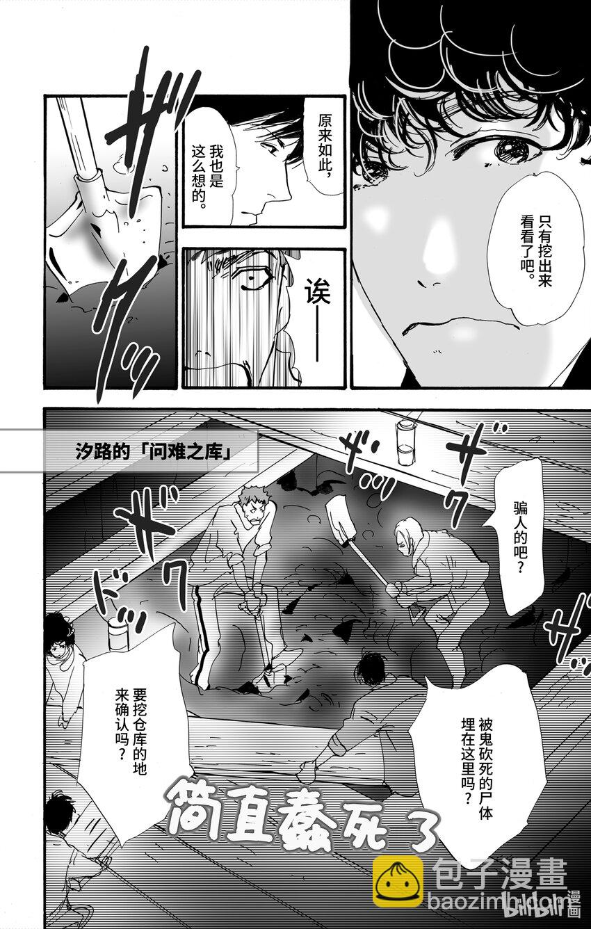 4-4 鬼之集会34