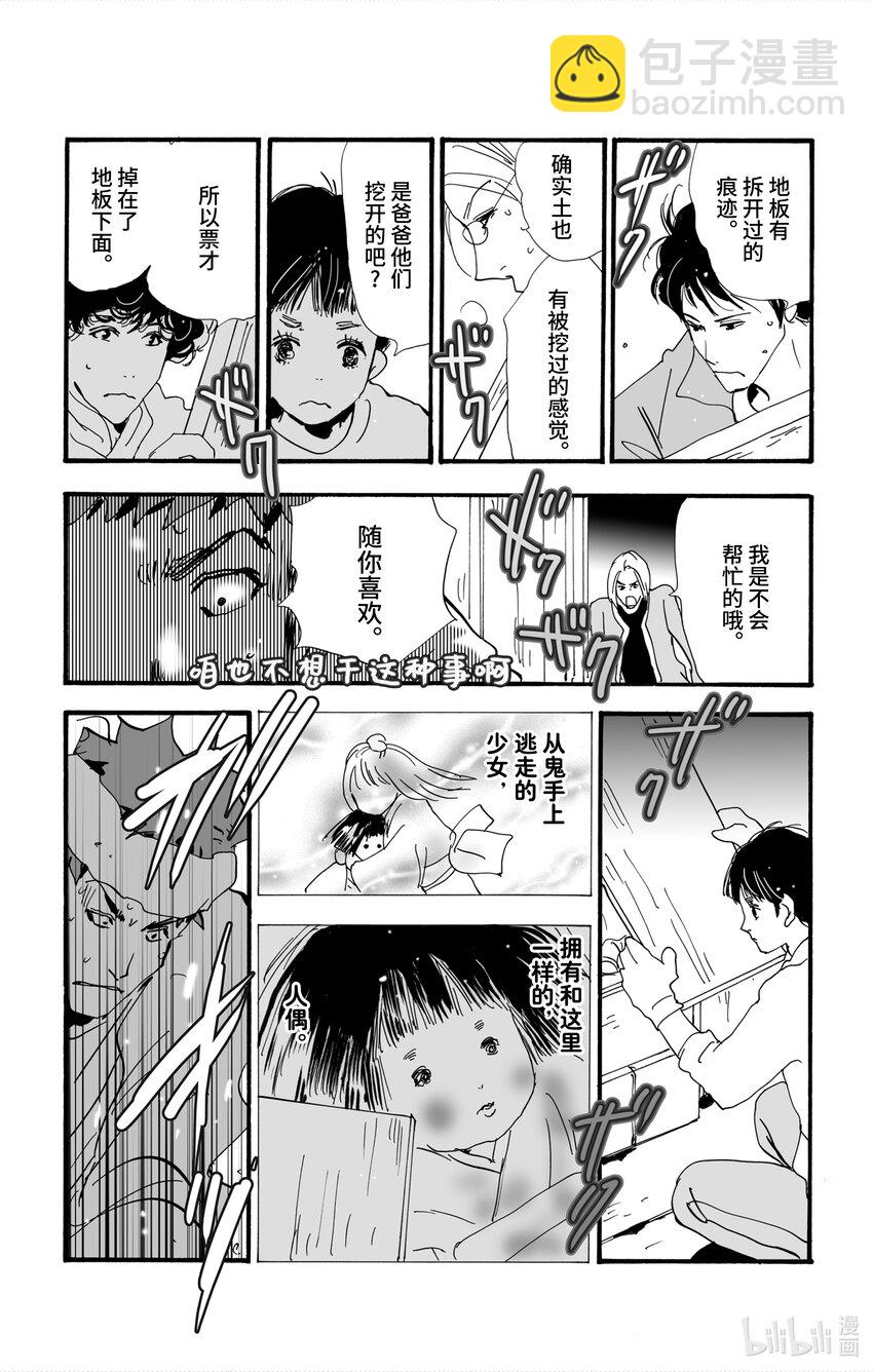 4-4 鬼之集会35