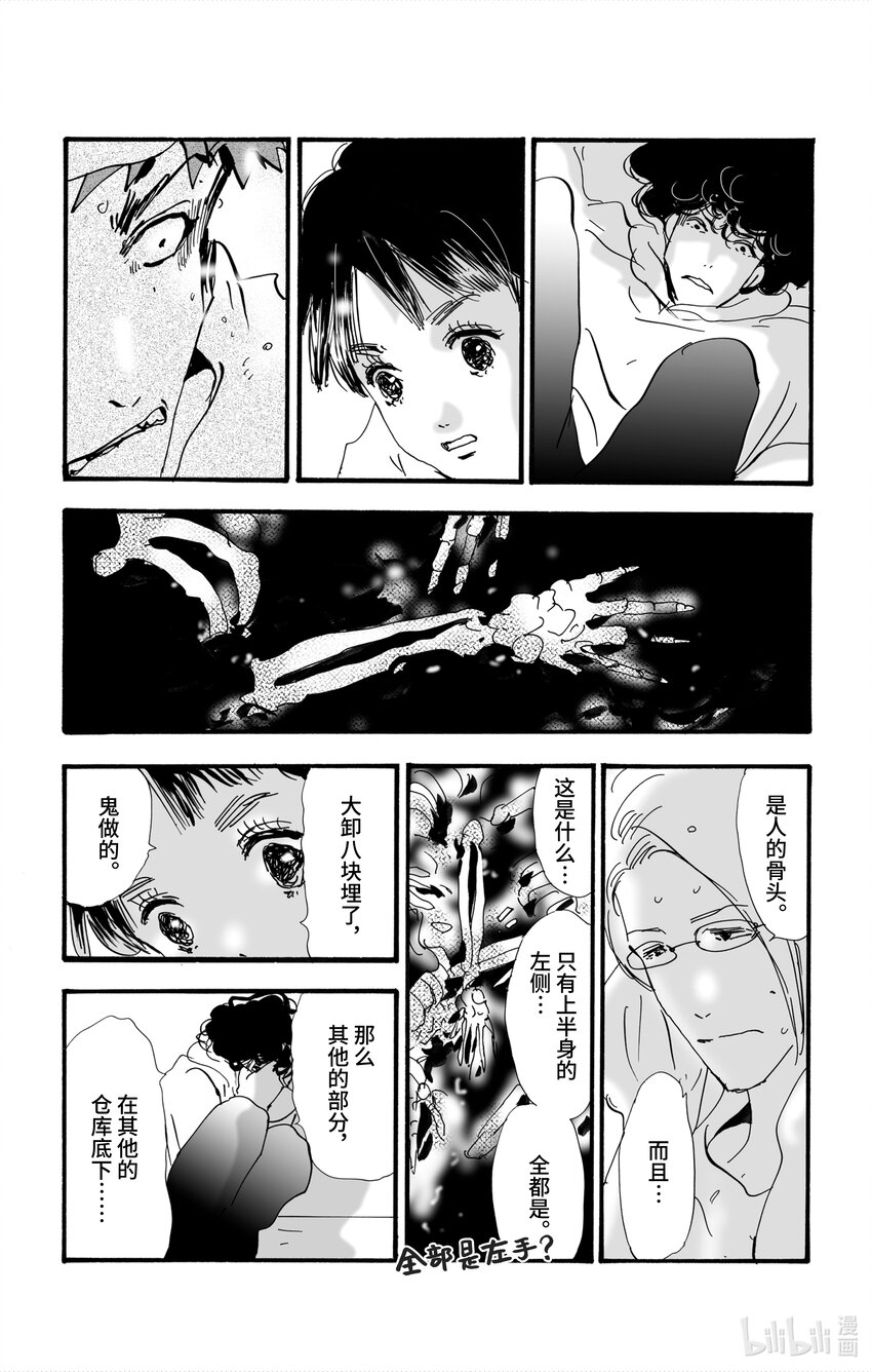 4-4 鬼之集会37
