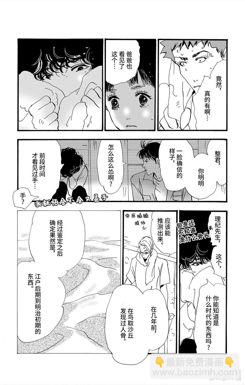 4-4 鬼之集会38