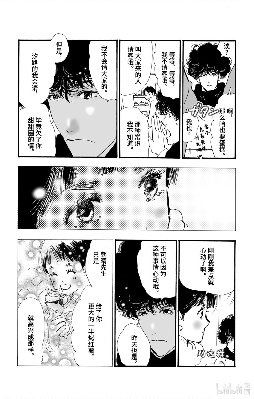 4-4 鬼之集会4