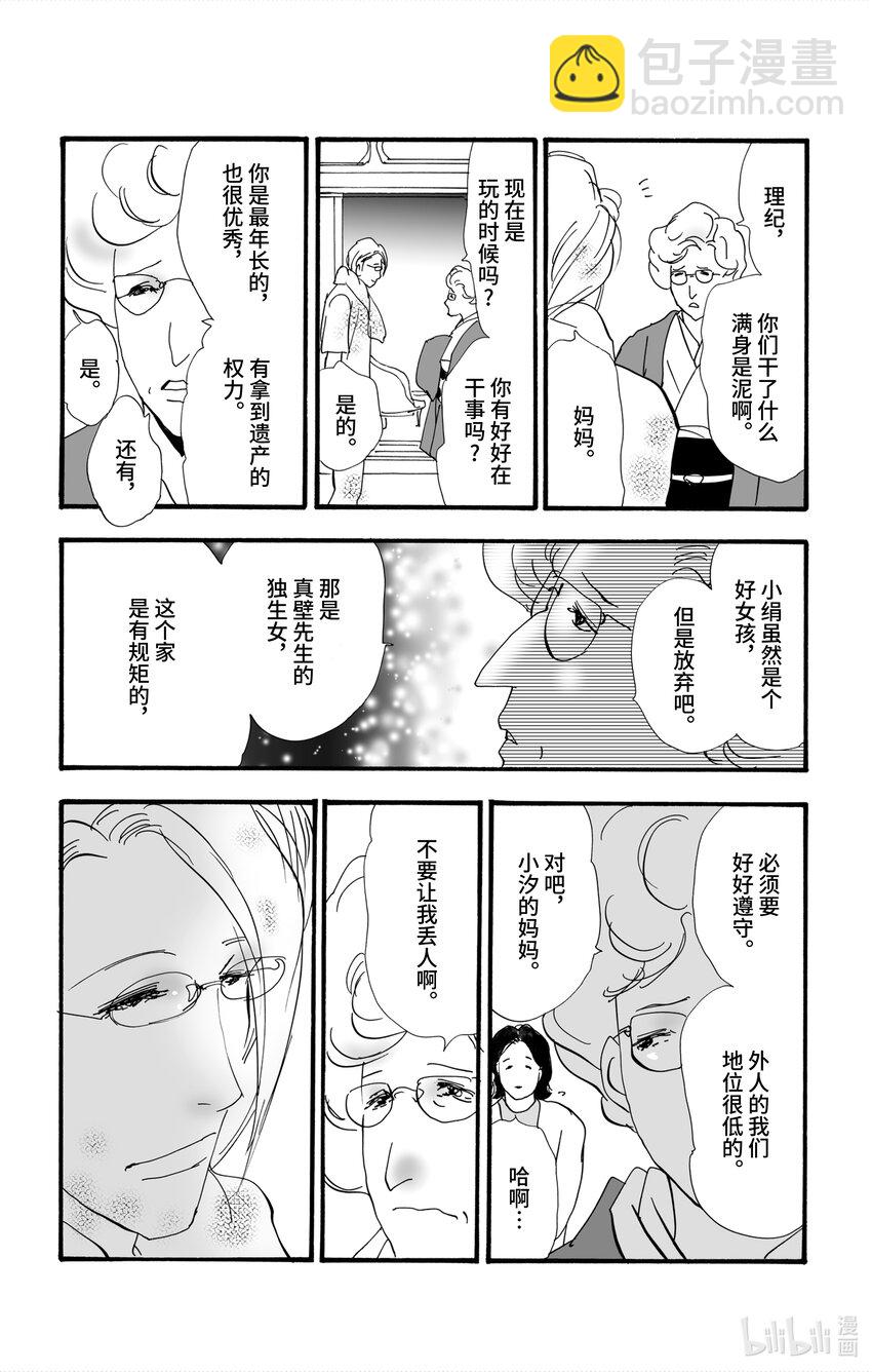 4-4 鬼之集会40