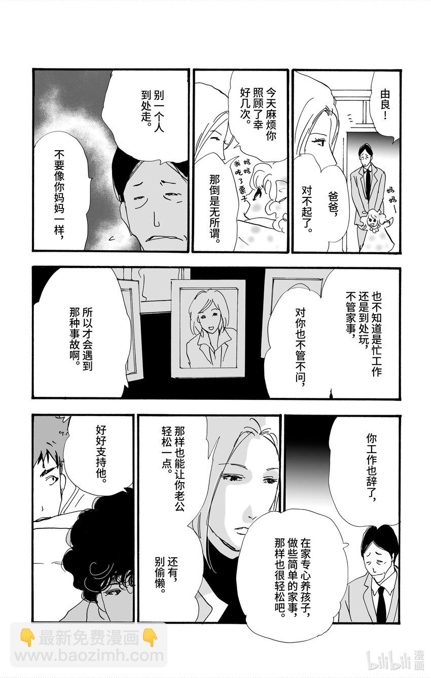 4-4 鬼之集会43