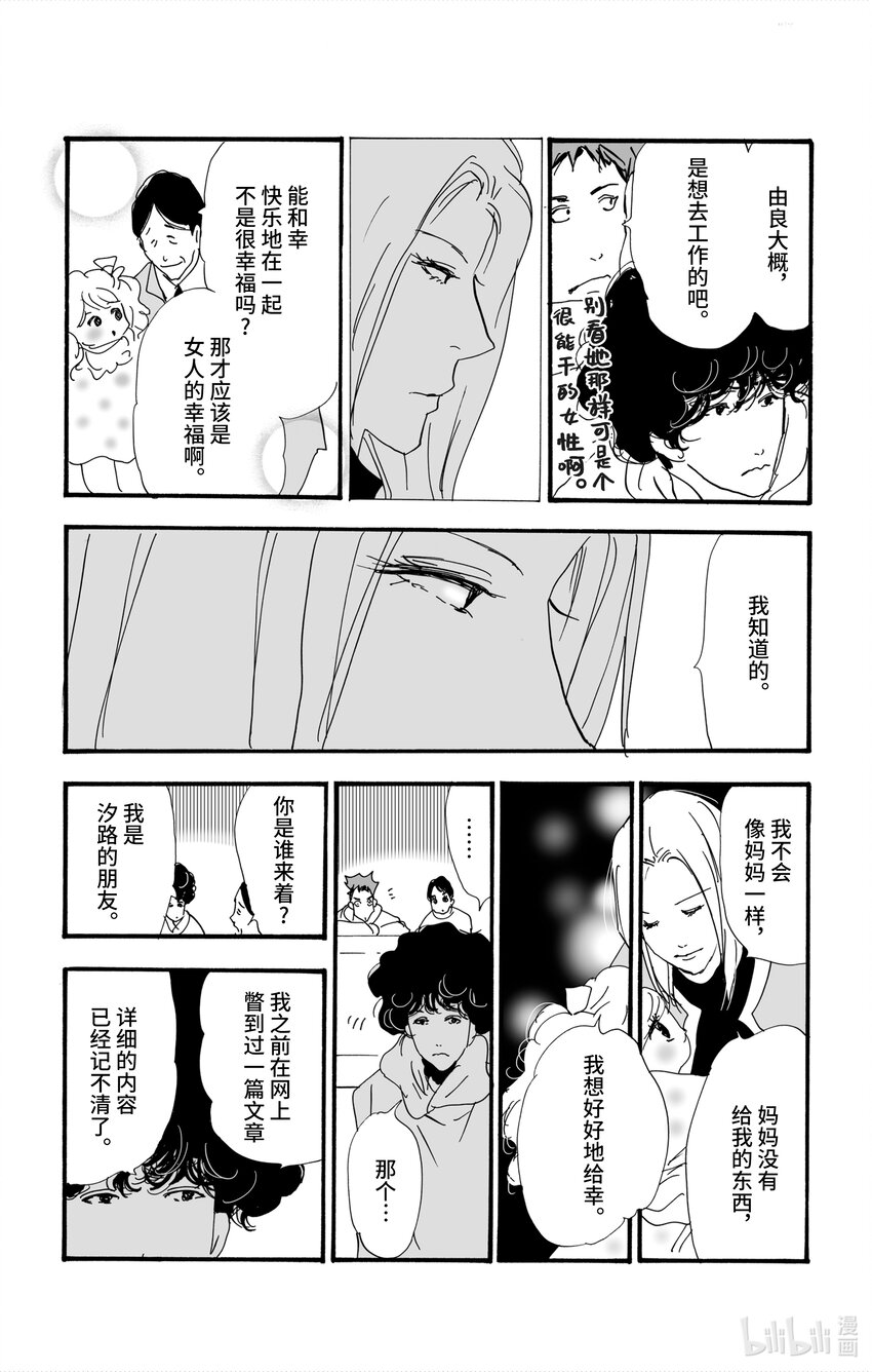 4-4 鬼之集会44