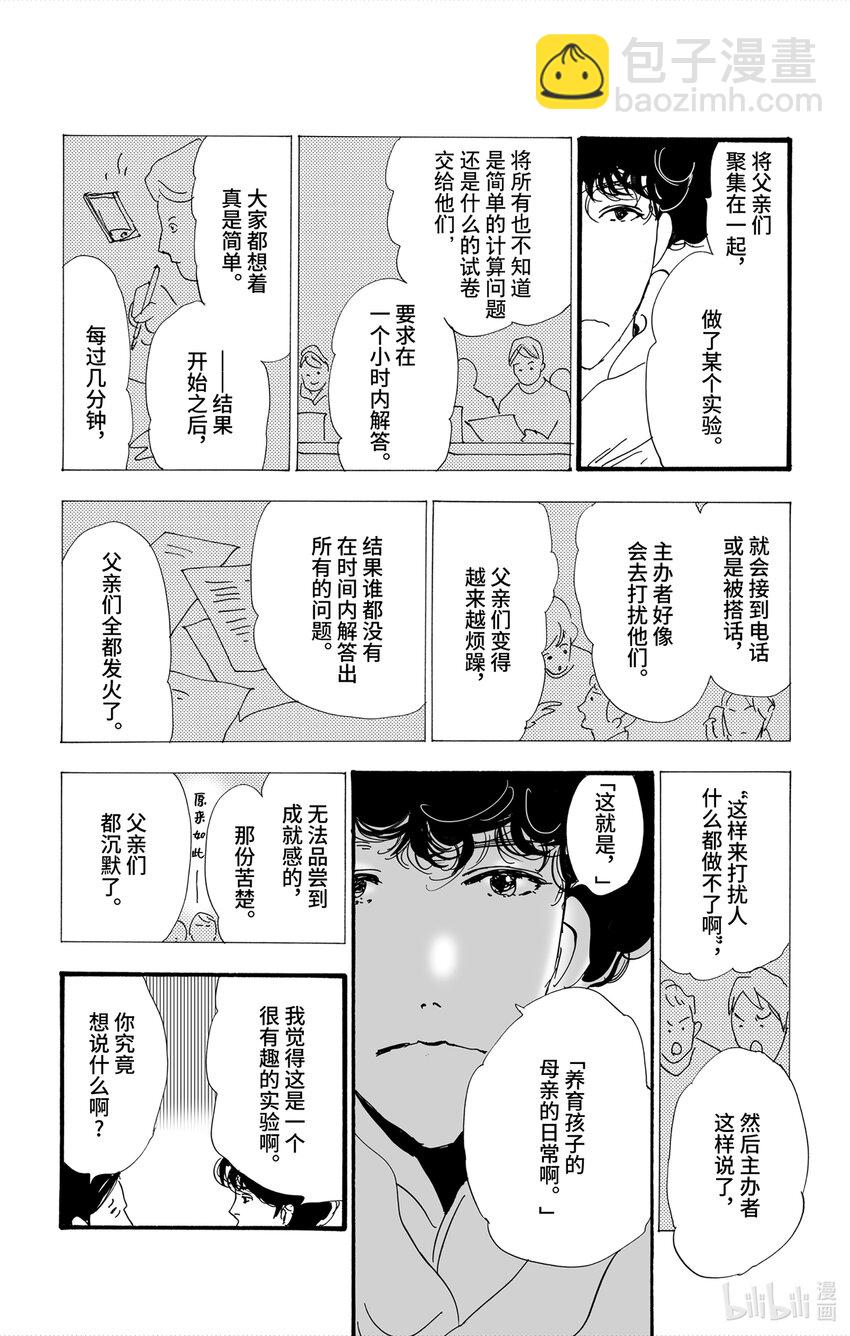 4-4 鬼之集会45