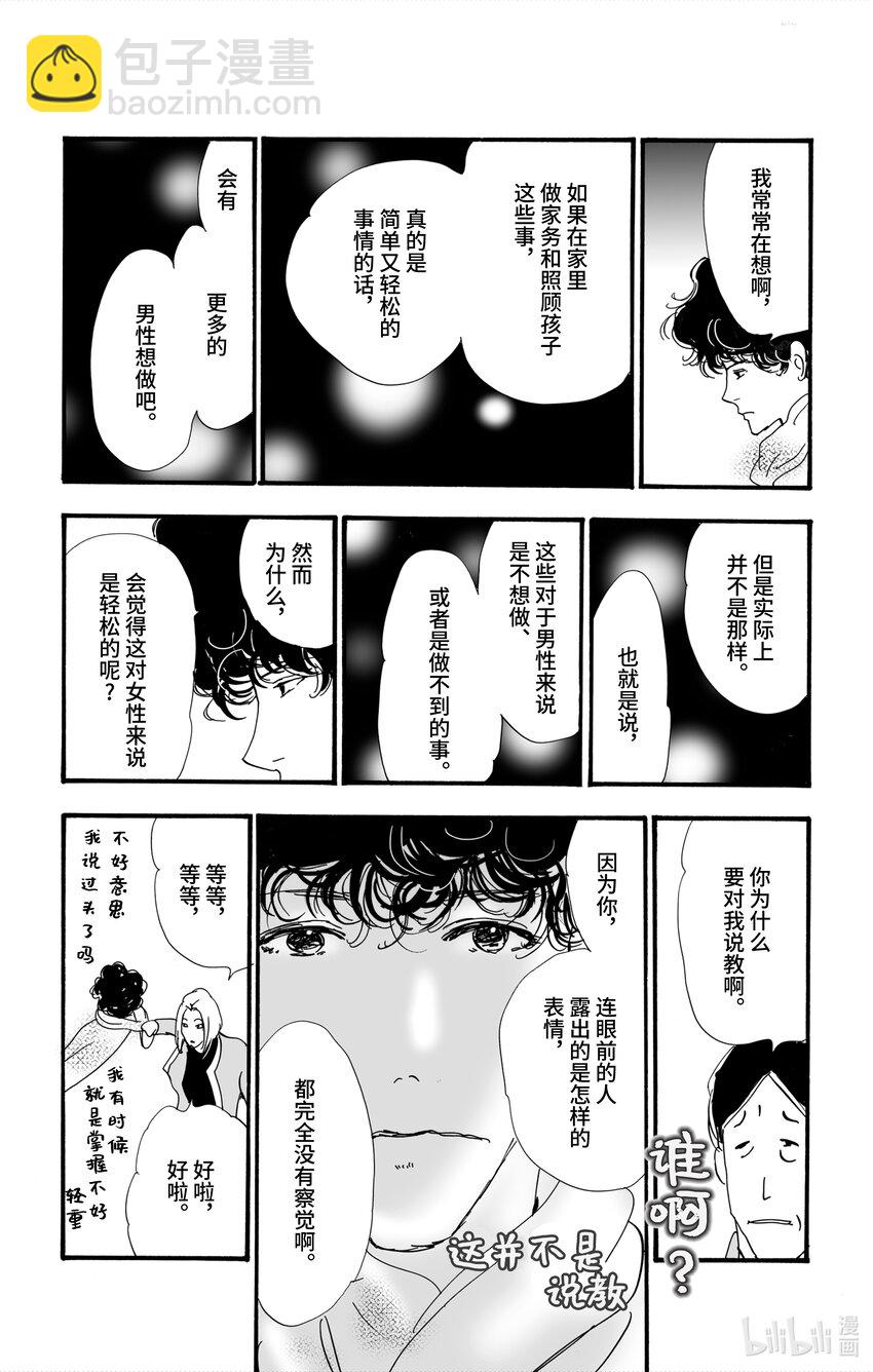 4-4 鬼之集会46