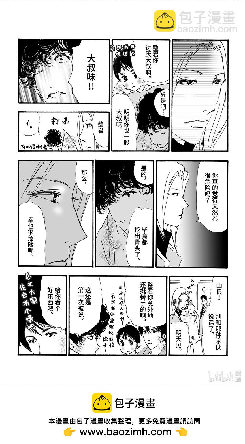 4-4 鬼之集会49