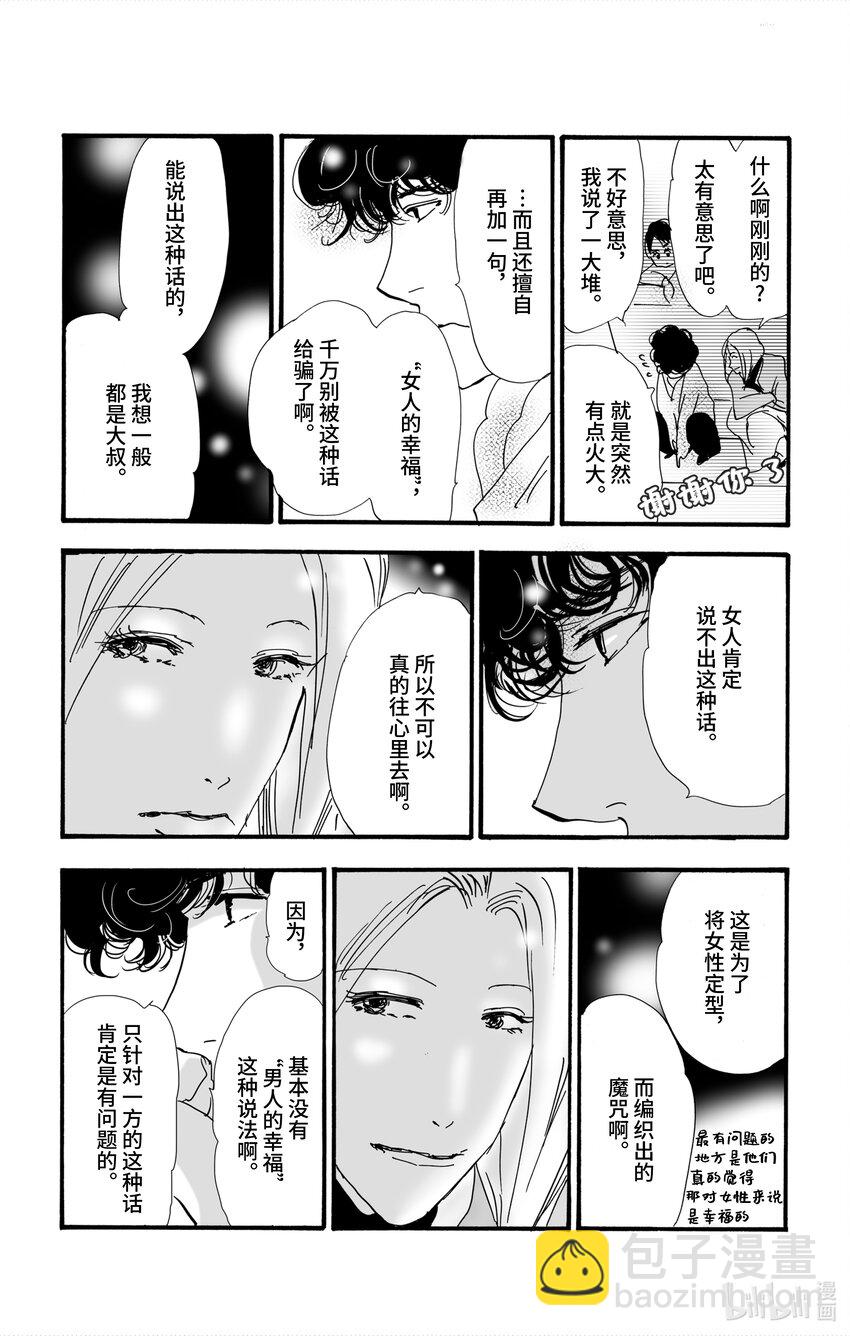 4-4 鬼之集会51