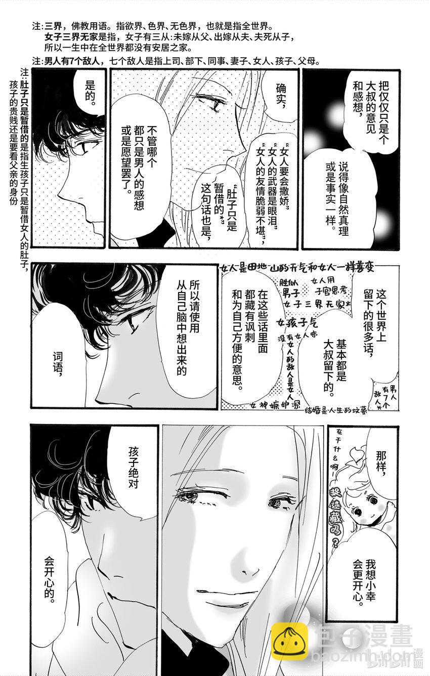 4-4 鬼之集会52