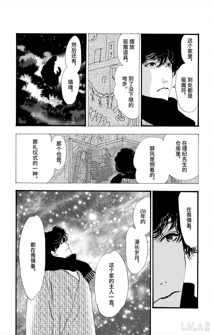 4-4 鬼之集会55