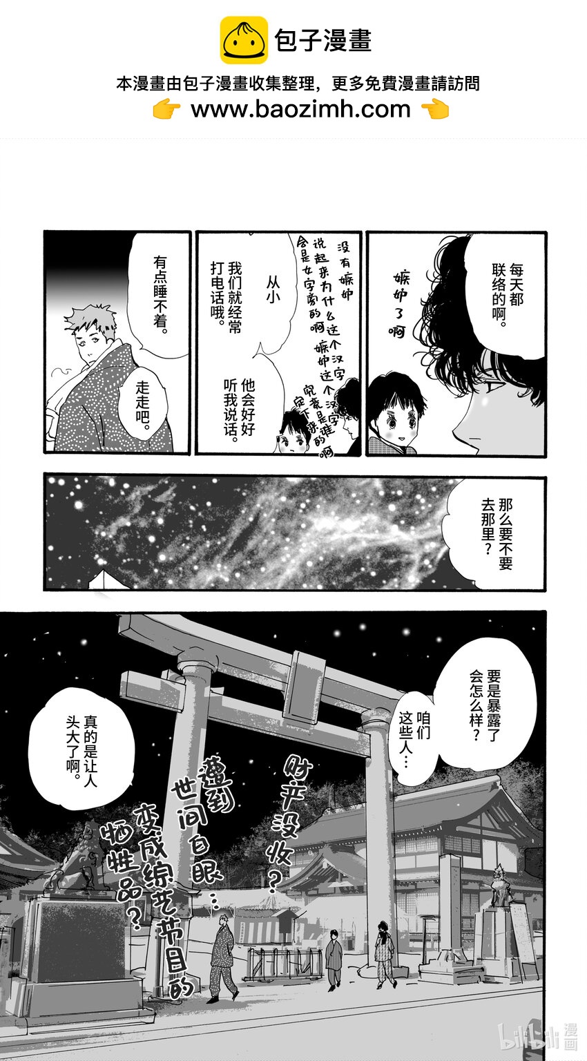 4-4 鬼之集会57