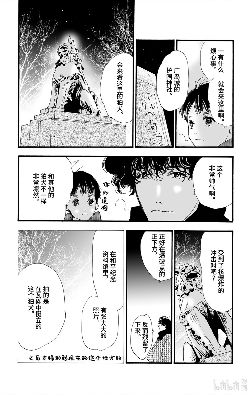 4-4 鬼之集会58