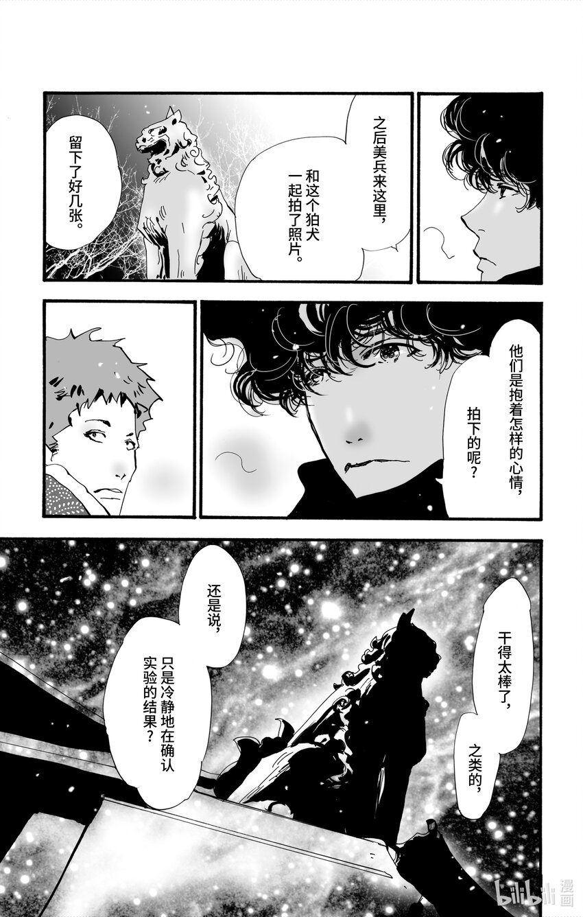 4-4 鬼之集会59