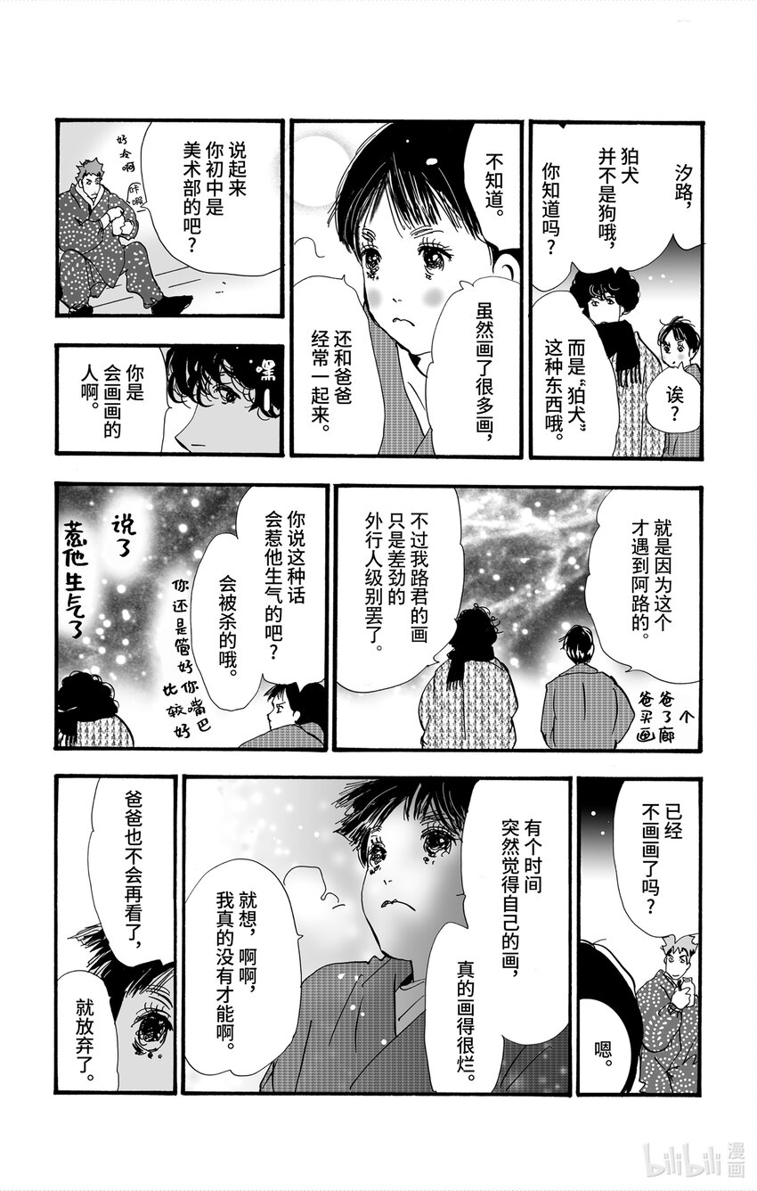 4-4 鬼之集会60