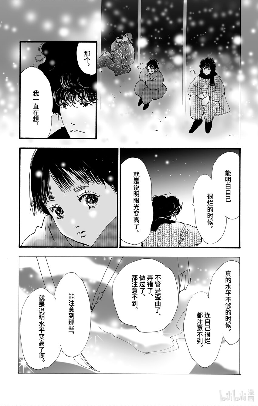 4-4 鬼之集会61