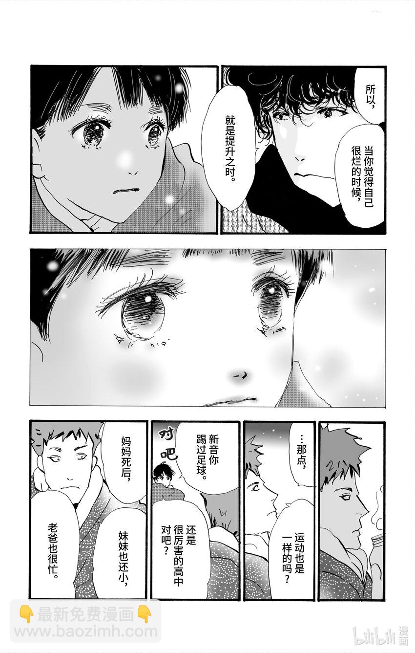 4-4 鬼之集会62