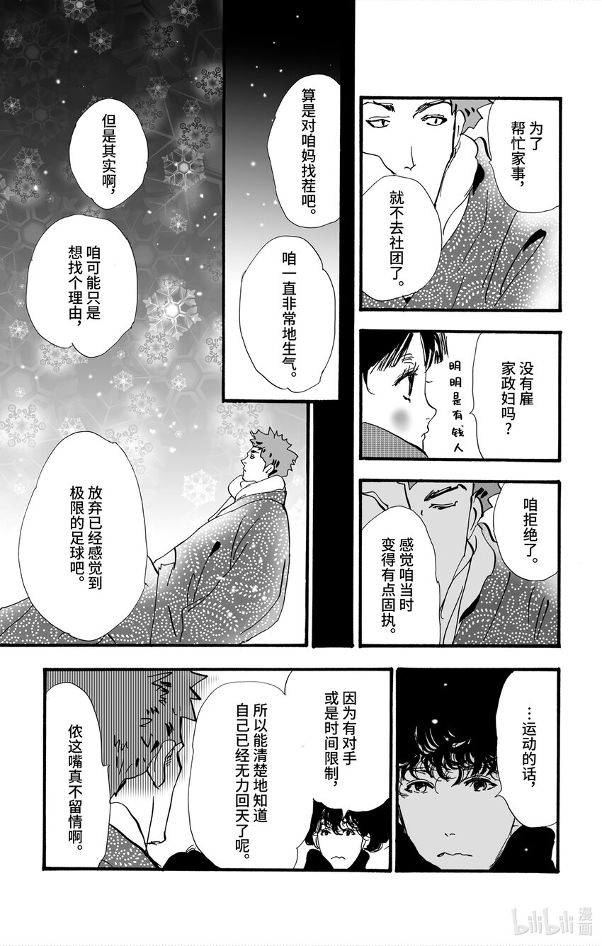 4-4 鬼之集会63