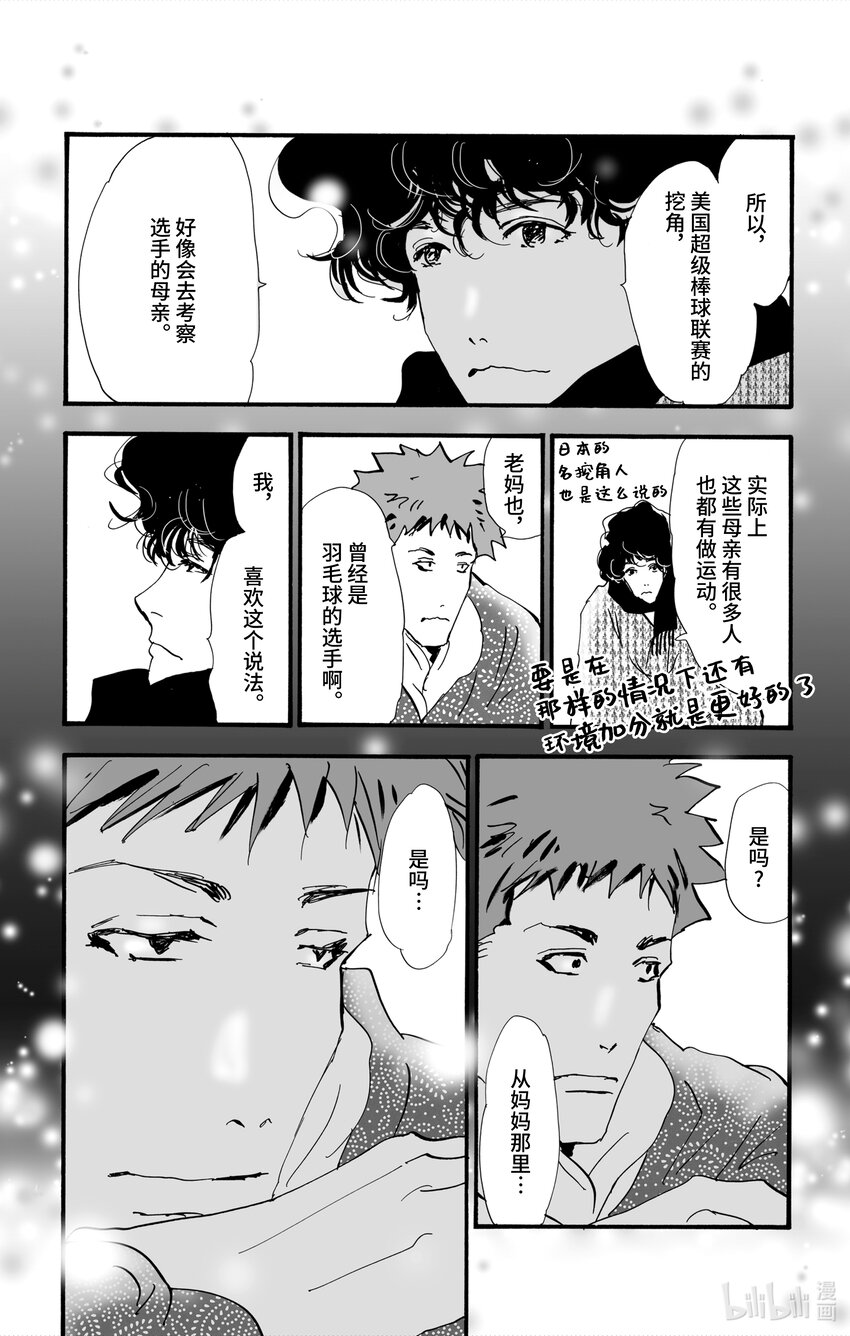 4-4 鬼之集会65