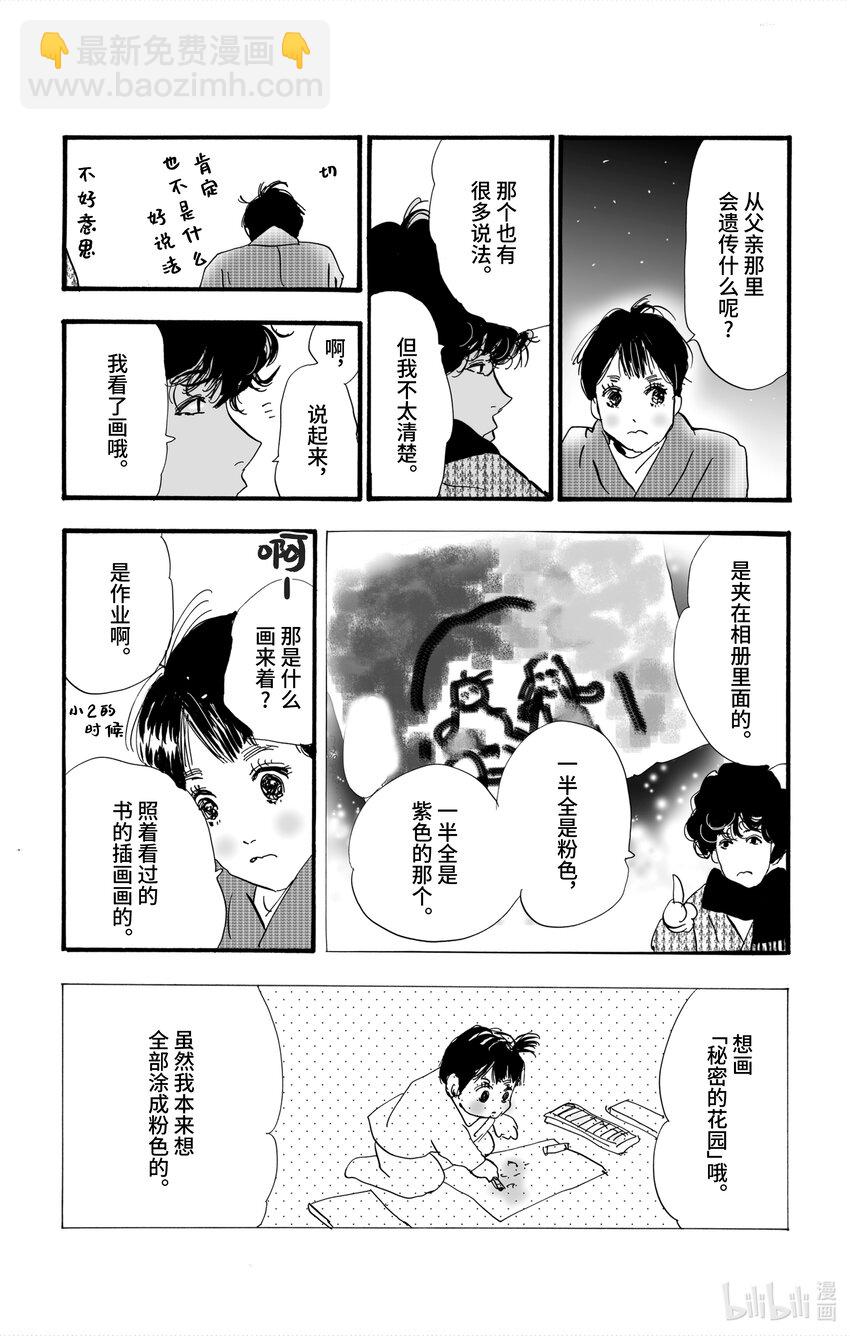 4-4 鬼之集会66