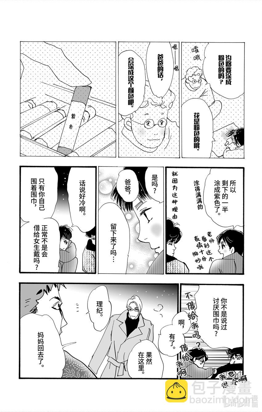 4-4 鬼之集会67