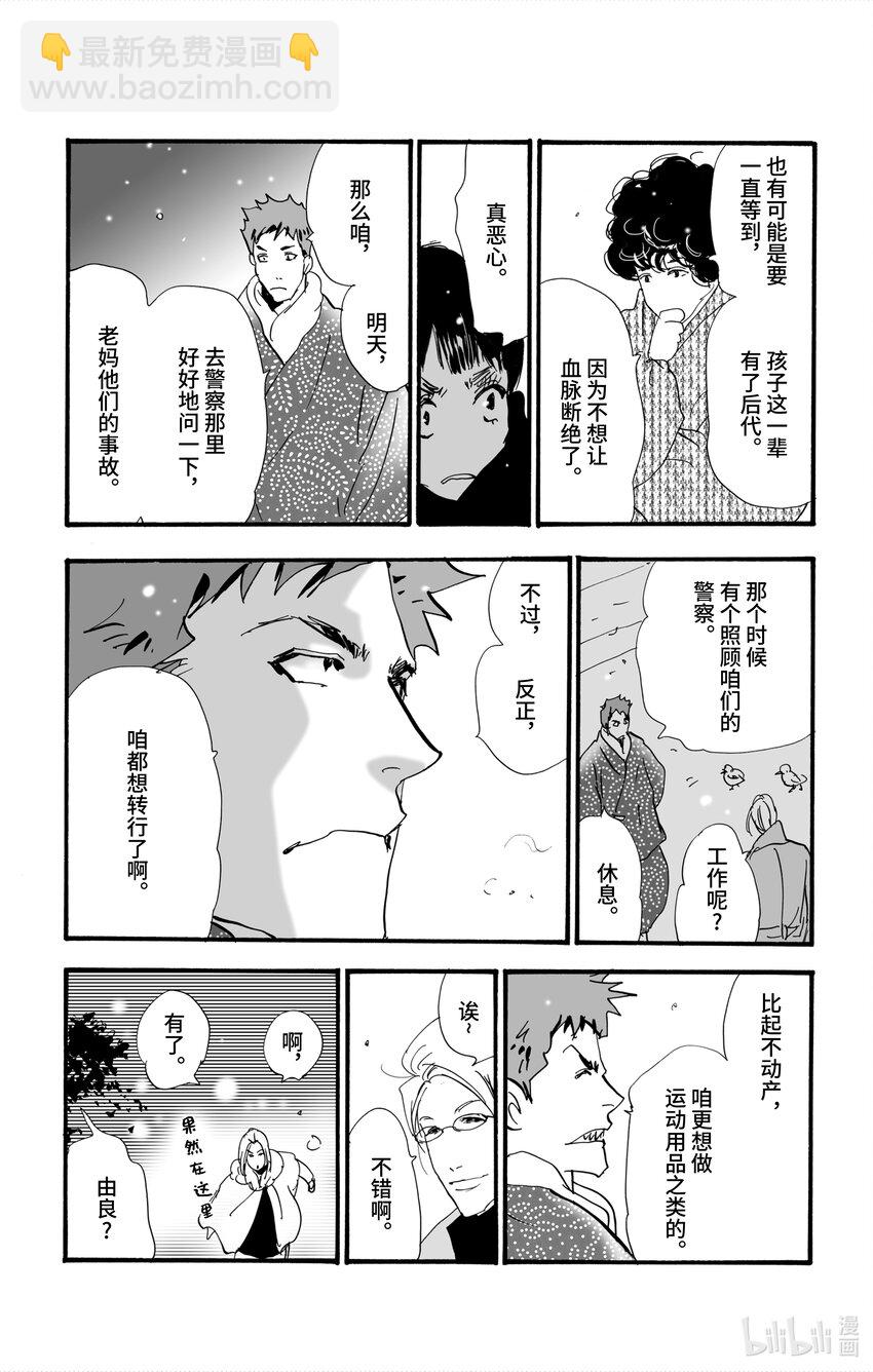 4-4 鬼之集会69