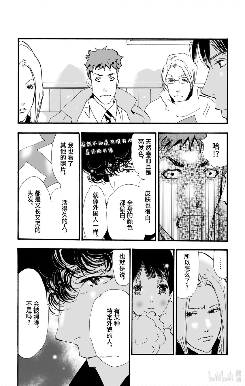 4-4 鬼之集会7