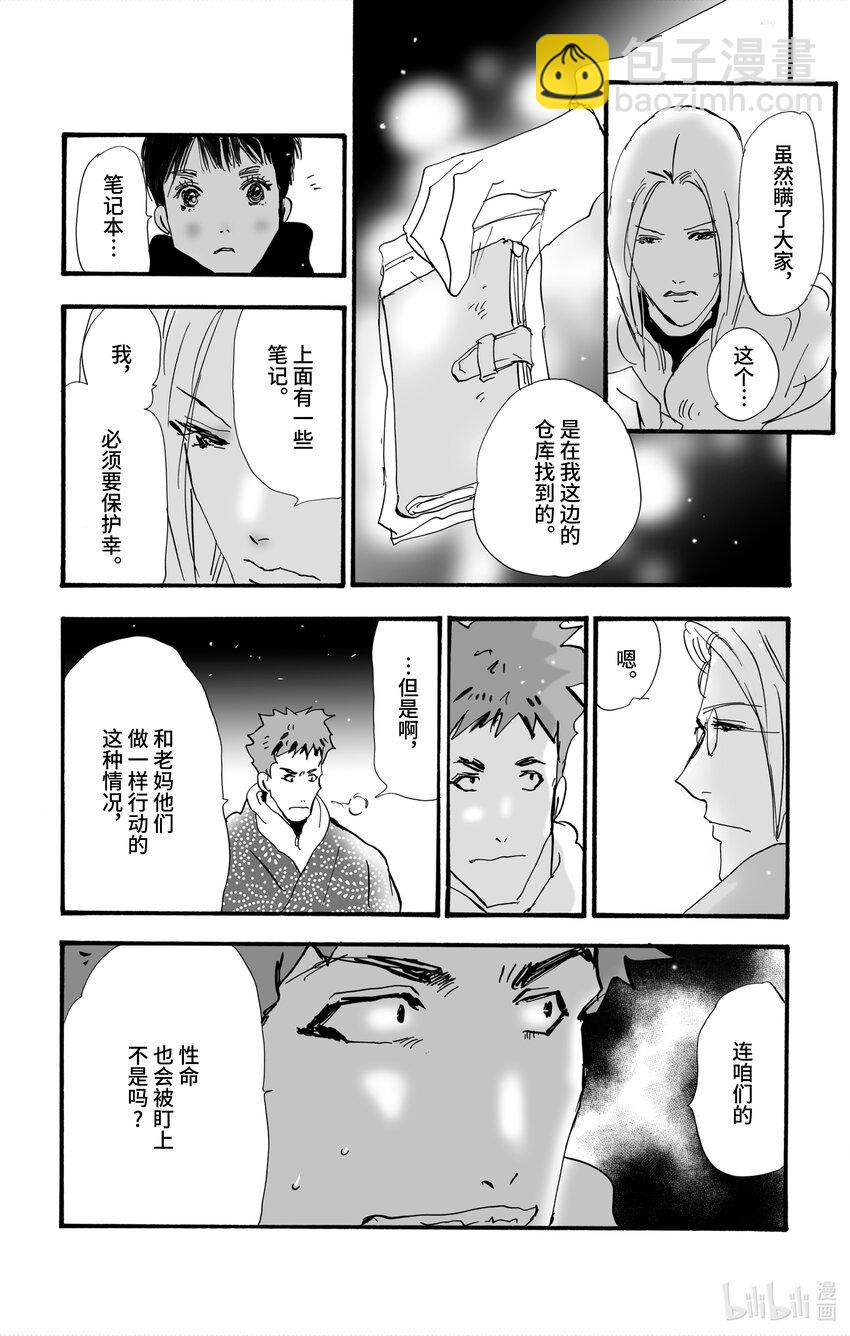 4-4 鬼之集会70