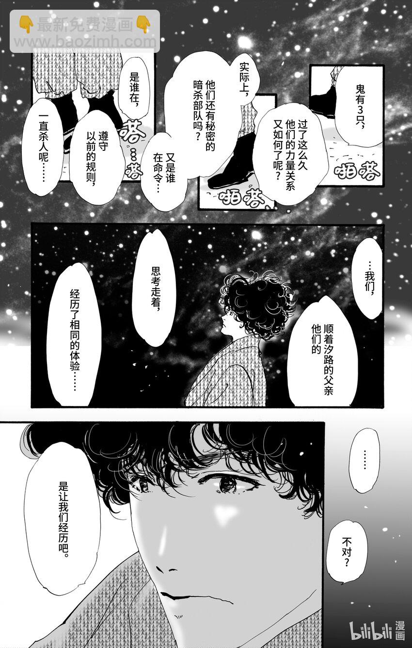 4-4 鬼之集会71