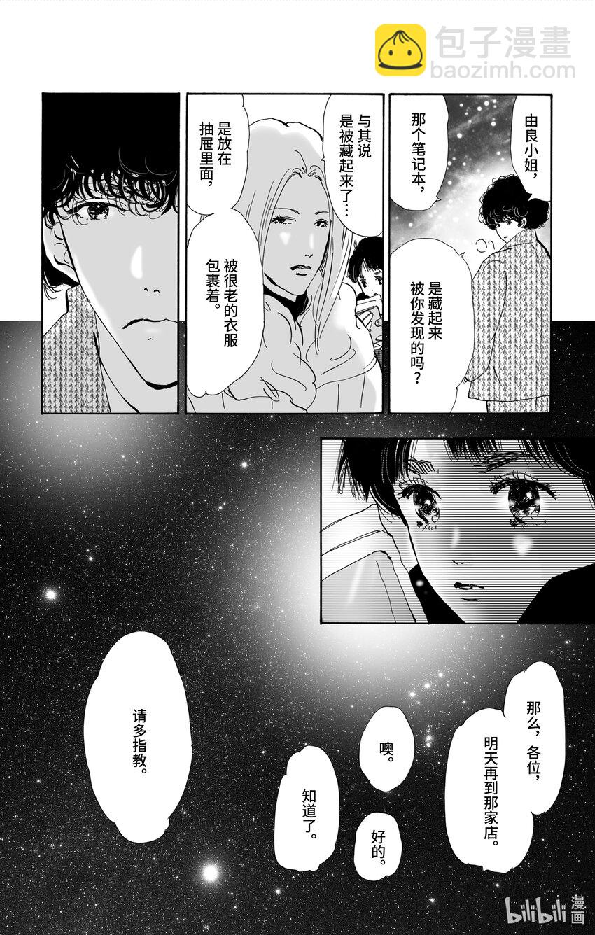 4-4 鬼之集会72